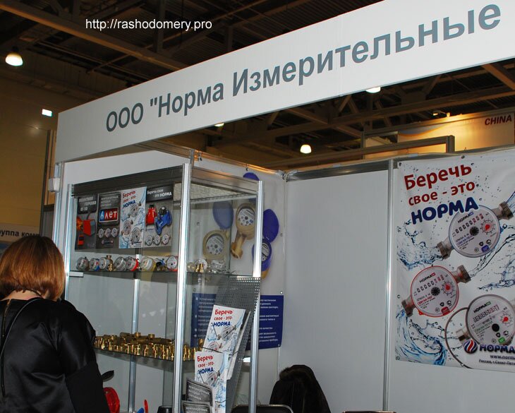 Aquatherm Moscow