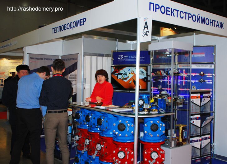 Aquatherm Moscow