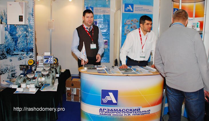 Aquatherm Moscow