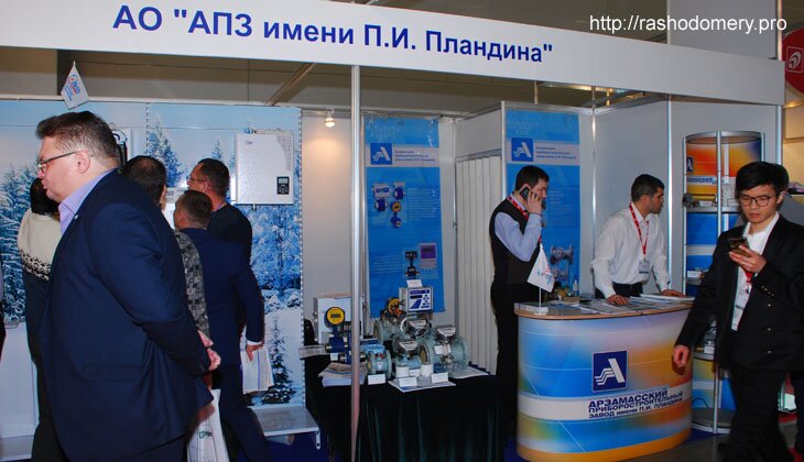 Aquatherm Moscow
