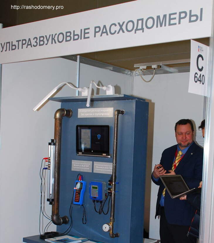 Aquatherm Moscow