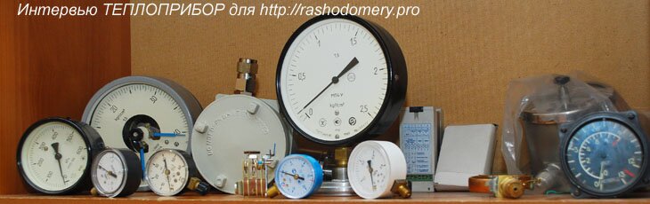 Теплоприбор