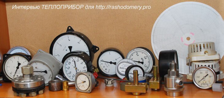 Теплоприбор